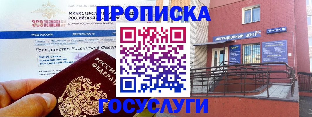 прописка от собственника в Сердобске