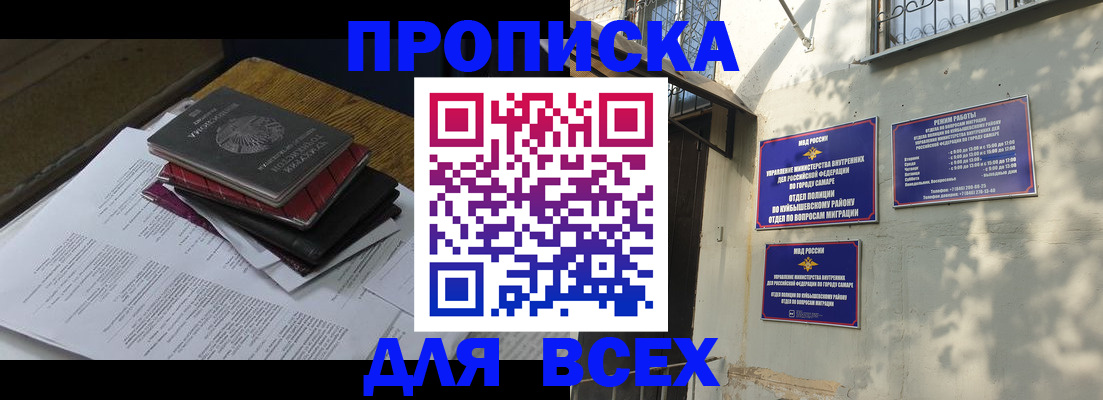 где прописаться в Сердобске