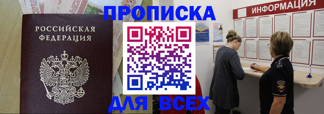 миграционный учет в Сердобске