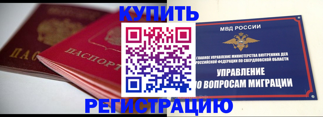 временная прописка в Сердобске