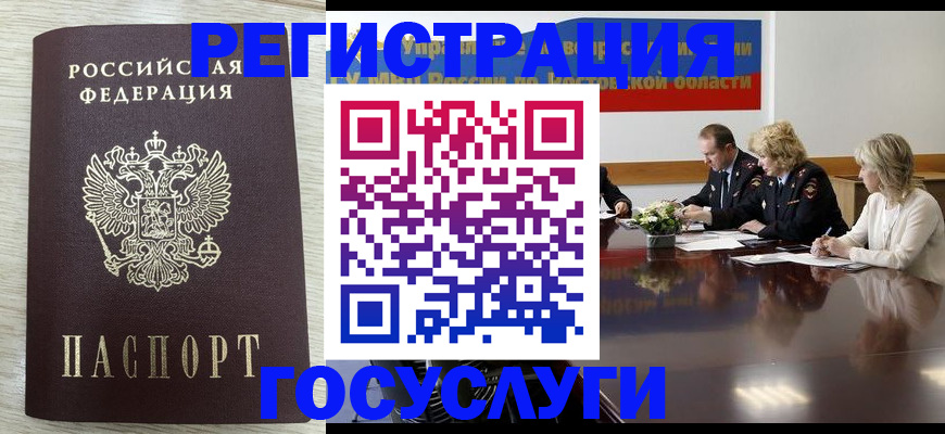 прописка законно в Сердобске